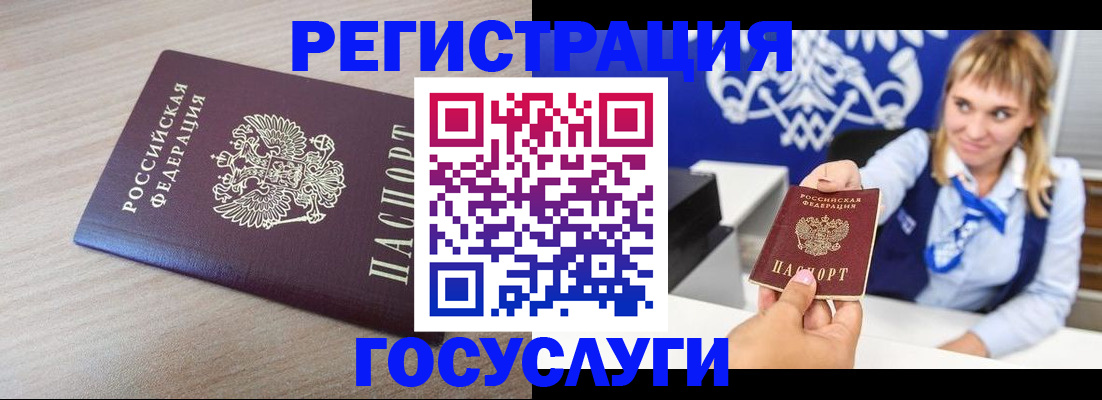 прописка для военкомата в Шимановске