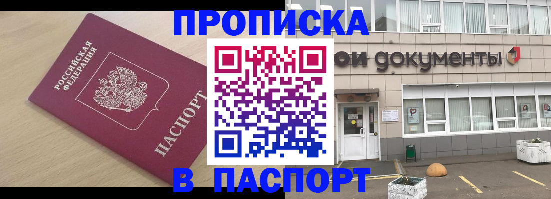 миграционный учет в Шимановске