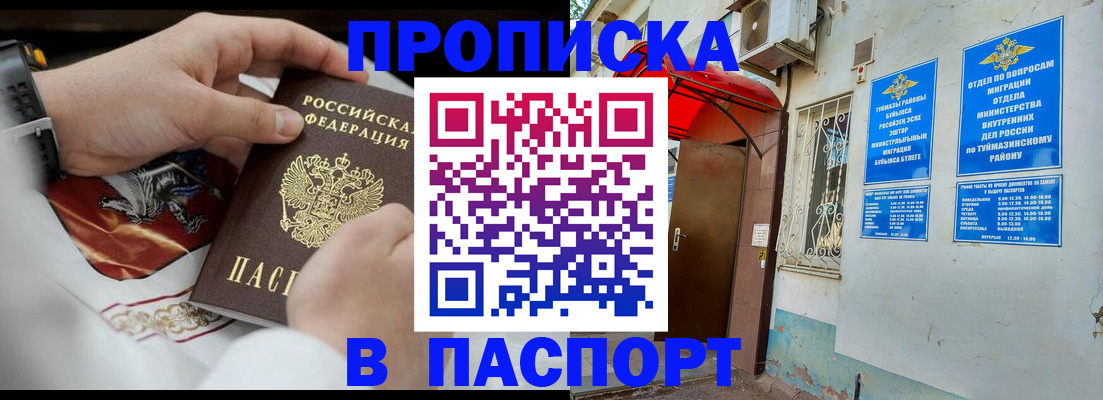 найти адрес прописки в Шимановске