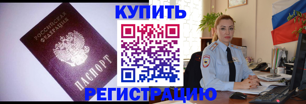 найти адрес прописки в Шимановске